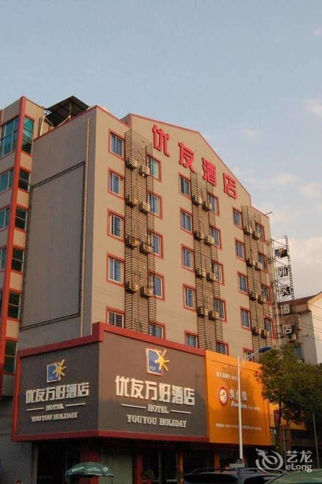 Huzhou Youyou Holiday Hotel Nanxun 외부 사진