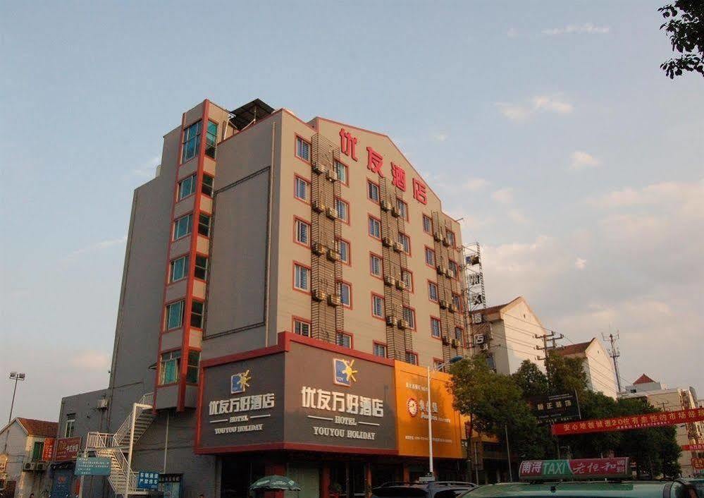 Huzhou Youyou Holiday Hotel Nanxun 외부 사진